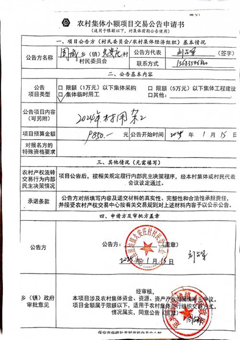 安投宝